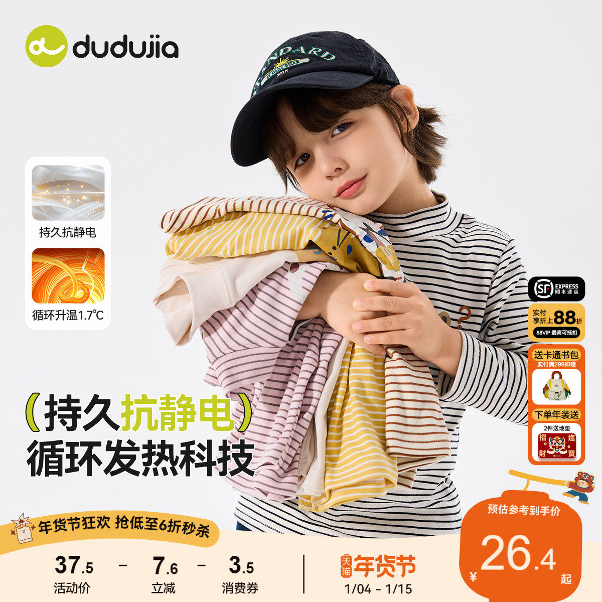 嘟嘟家男童长袖T恤秋冬儿童打底衫女童上衣宝宝衣服婴幼儿童装冬