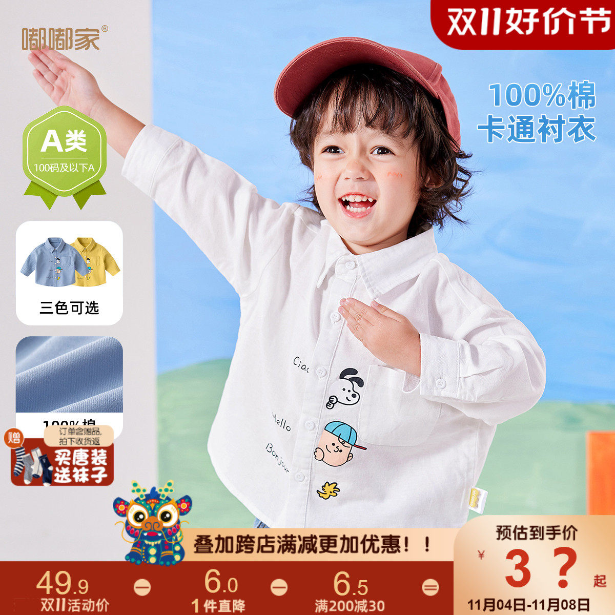 儿童衬衫秋冬季宝宝卡通衬衣2023新款男童洋气上衣婴儿女童休闲衣怎么样,好用不?