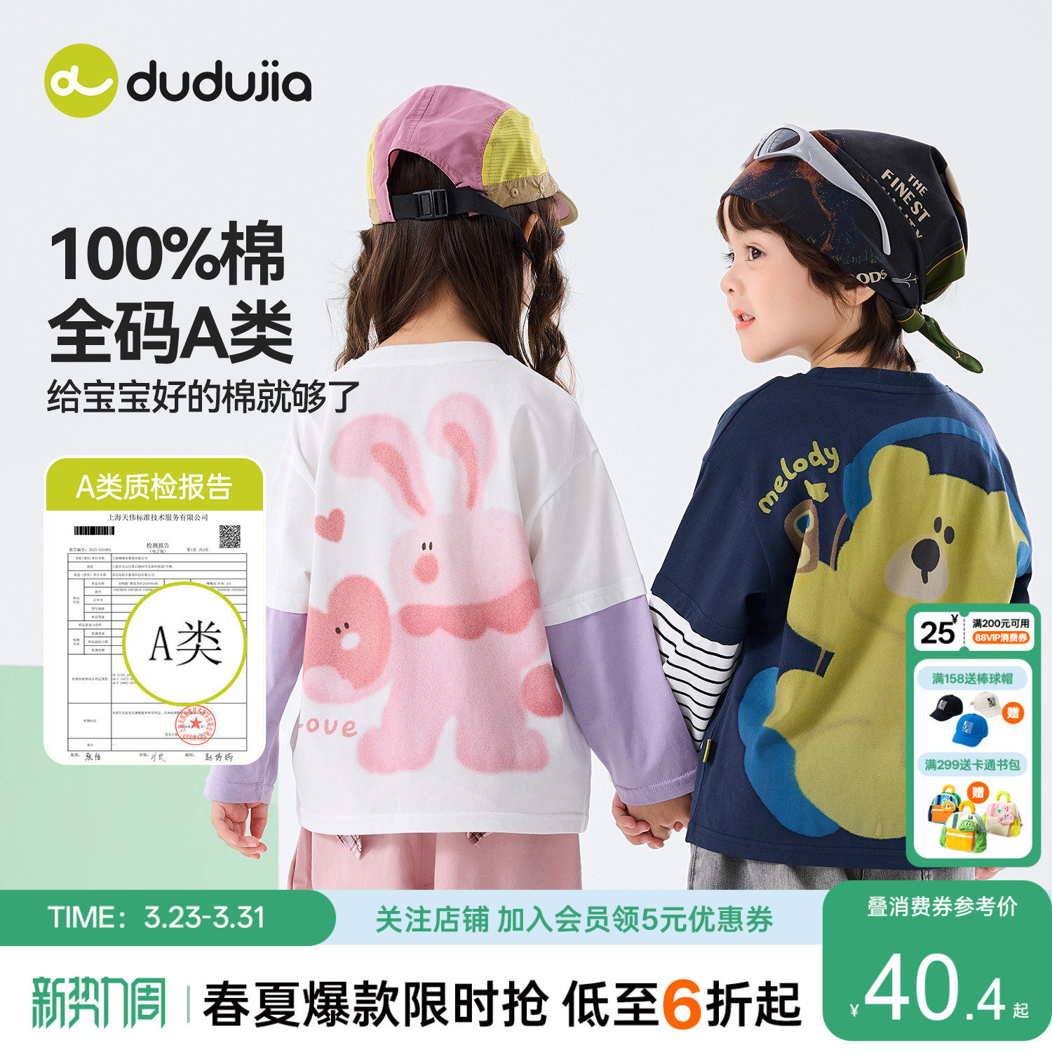 嘟嘟家男童T恤春季儿童纯棉长袖上衣女童裤子春款童装宝宝长裤潮