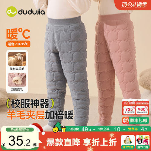 嘟嘟家儿童校服神器冬季内搭男童裤子羊毛保暖冬宝宝保暖内衣套装