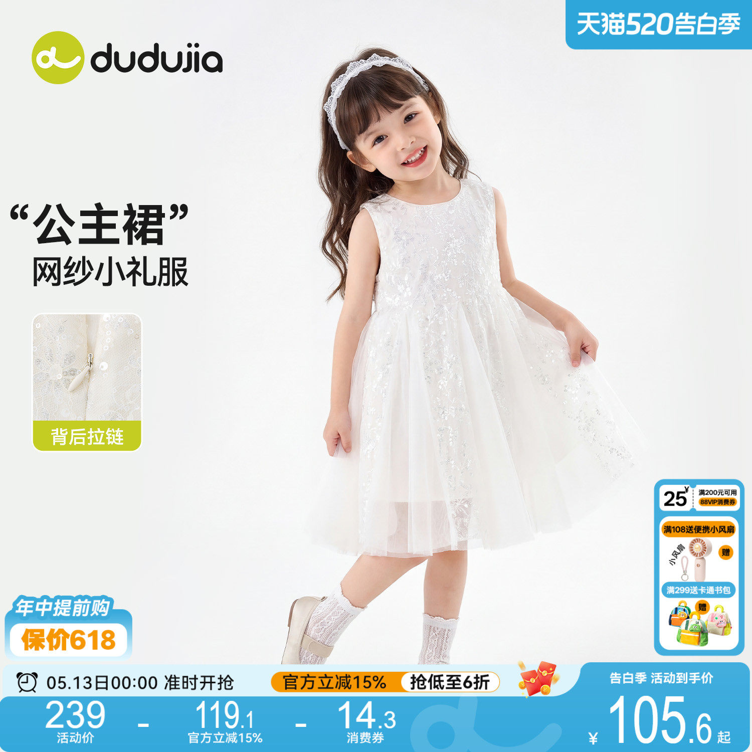 【商场同款】嘟嘟家女童公主裙女宝夏季连衣裙女孩洋气裙装礼服裙