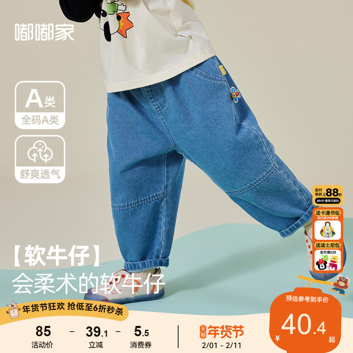 【软牛仔】嘟嘟家宝宝牛仔裤春秋儿童长裤春季新款男童运动裤春装