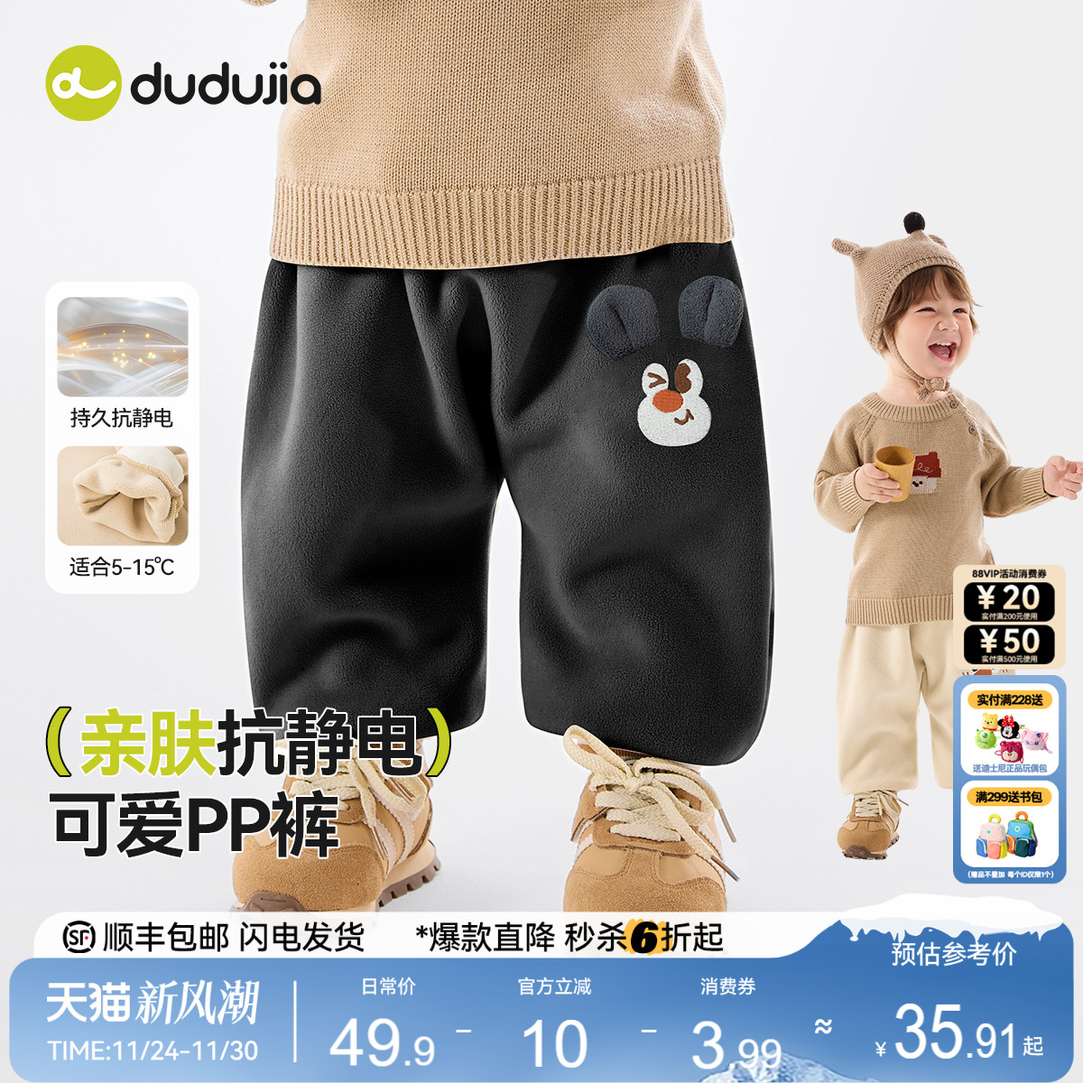 【高腰护肚】嘟嘟家宝宝屁屁裤秋冬儿婴儿童装衣服男童大pp裤长裤