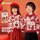 女童周岁礼服新年姐弟装 嘟嘟家儿童毛衣冬季 男童拜年服宝宝唐装