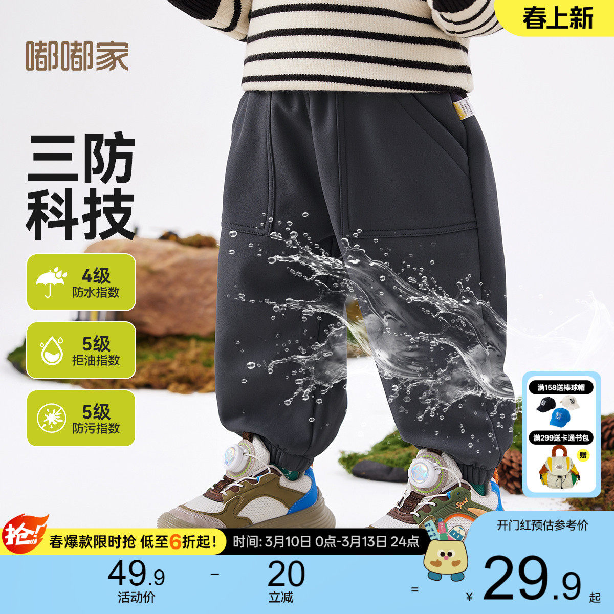 【户外机能裤】儿童裤子秋冬男童长裤女童加绒休闲裤冬季宝宝冬装