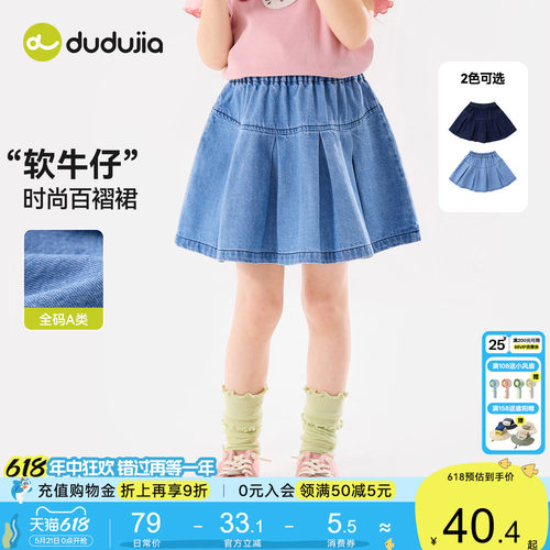 嘟嘟家女童裙子夏季半身裙女孩轻薄款夏装儿童百褶裙宝宝童装衣服