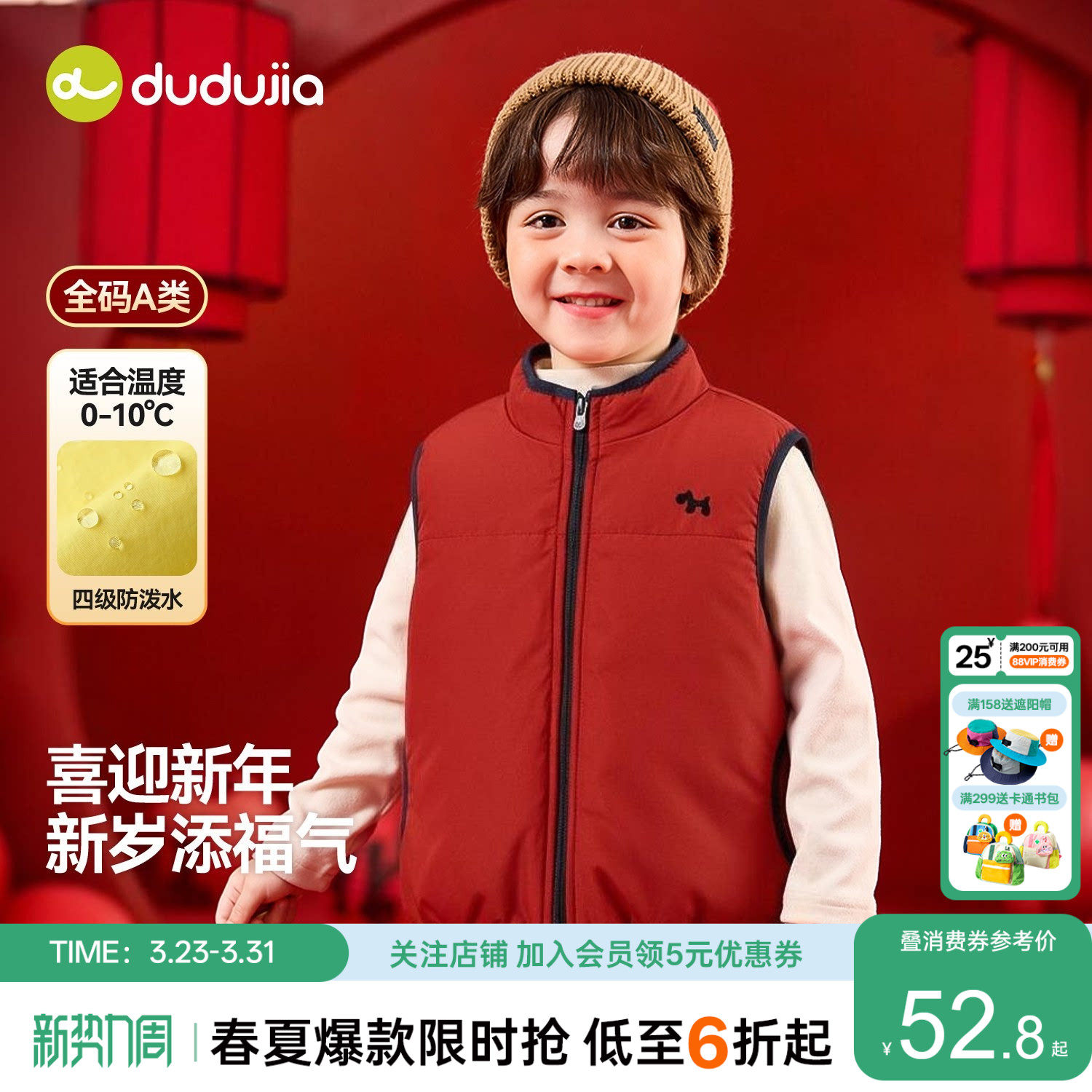 嘟嘟家宝宝唐装马甲秋冬儿童拜年服男童冬装新年装女童背心喜庆潮