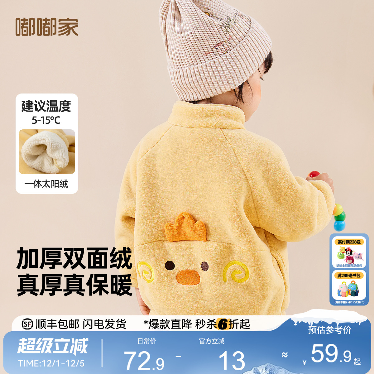 儿童外套宝宝上衣男童摇粒绒秋冬加绒加厚冬装洋气女童童装衣服潮