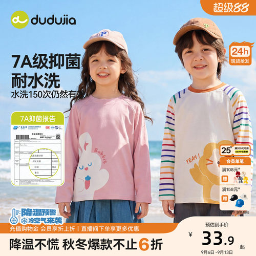 【100%棉】嘟嘟家男童纯棉T恤春