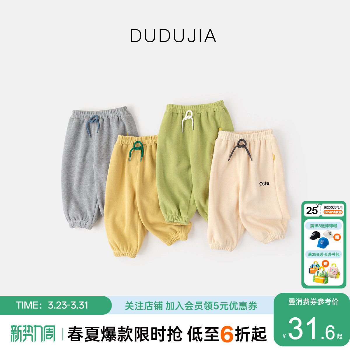 嘟嘟家宝宝休闲裤春季儿童裤子春秋运动裤男童春装女童长裤童装潮