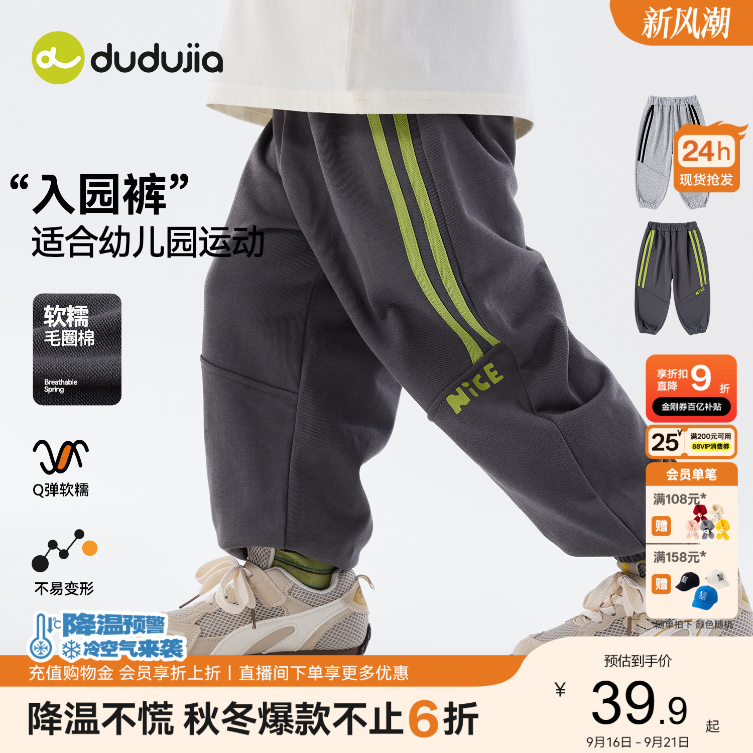 【校园裤】嘟嘟家儿童裤子新款图片