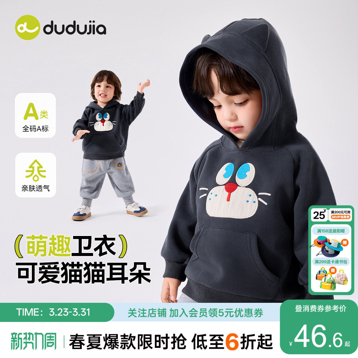 嘟嘟家宝宝卫衣男童连帽上衣春季女童内搭春款儿童上衣春装外套潮