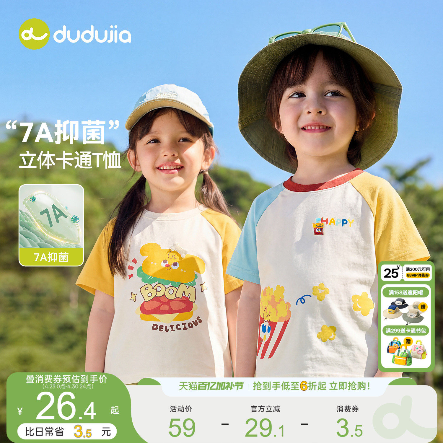 [7A抑菌]嘟嘟家儿童T恤男童夏季短袖上衣女童棉t恤宝宝夏款小童