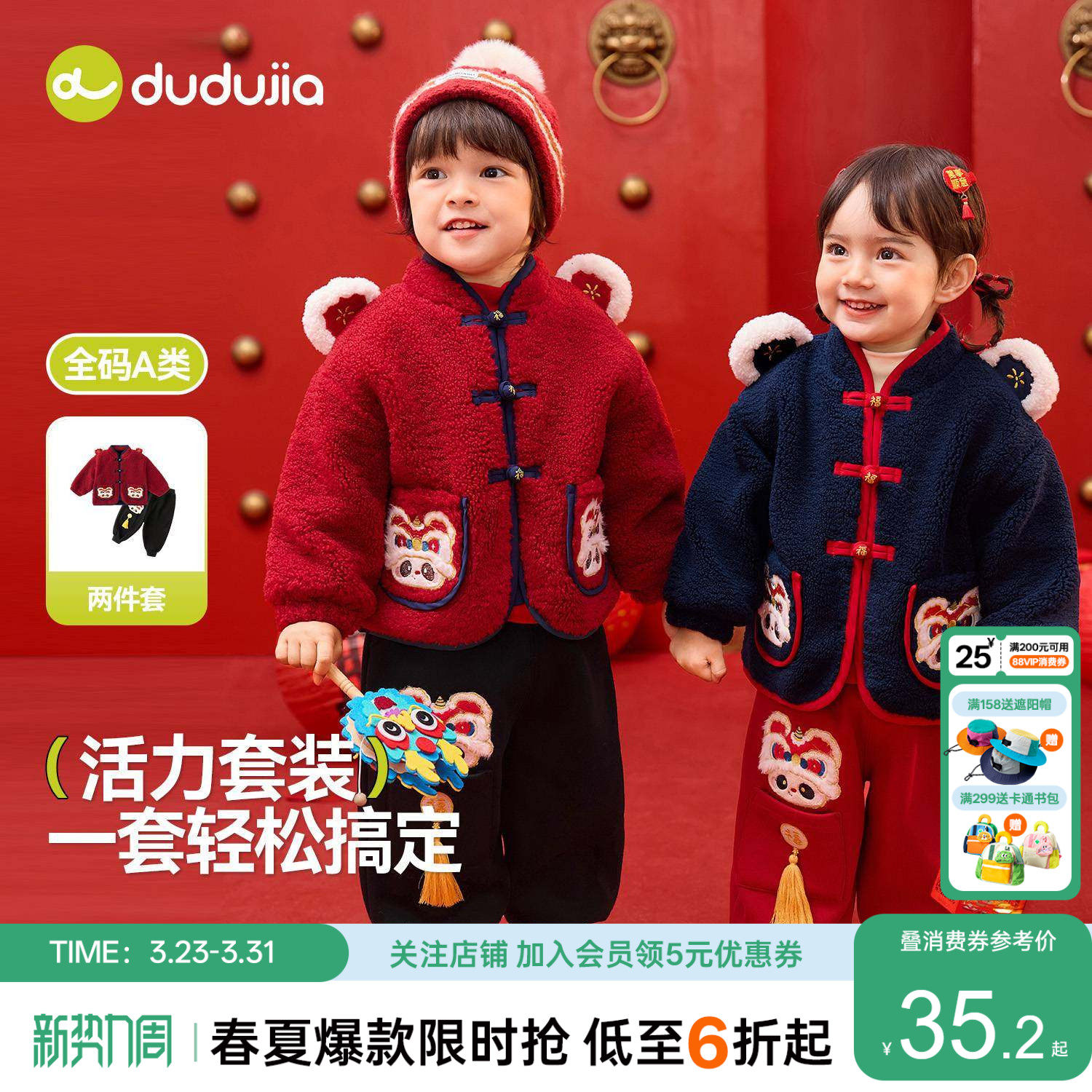 嘟嘟家儿童拜年服喜庆唐装冬装女童新年装周岁宝宝过年外套演出服