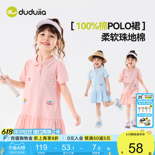 嘟嘟家女童连衣裙夏季女孩公主裙运动纯棉polo裙儿童童装新款裙子