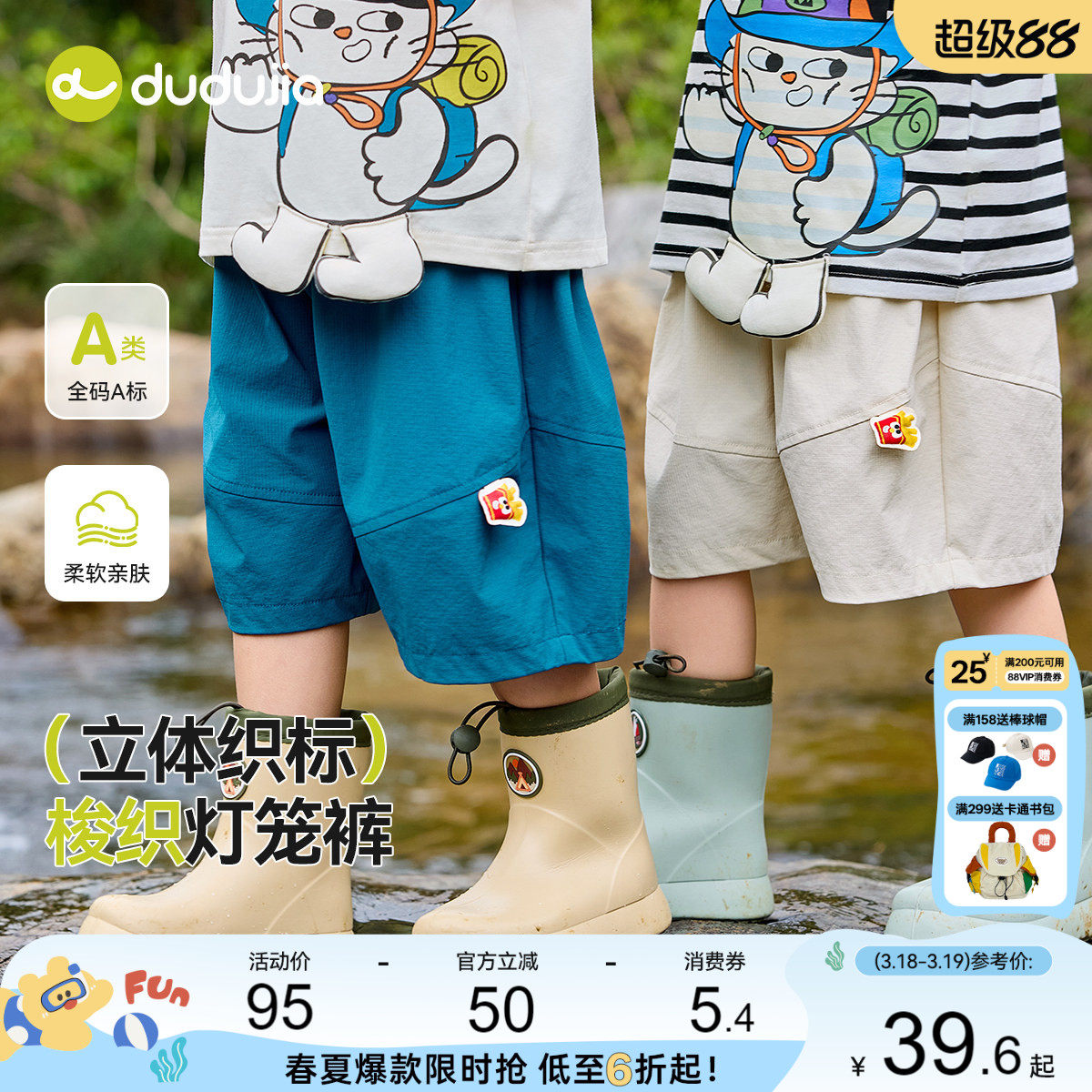 嘟嘟家儿童短裤夏季男童灯笼裤女童裤子夏款宝宝休闲裤2026新款薄