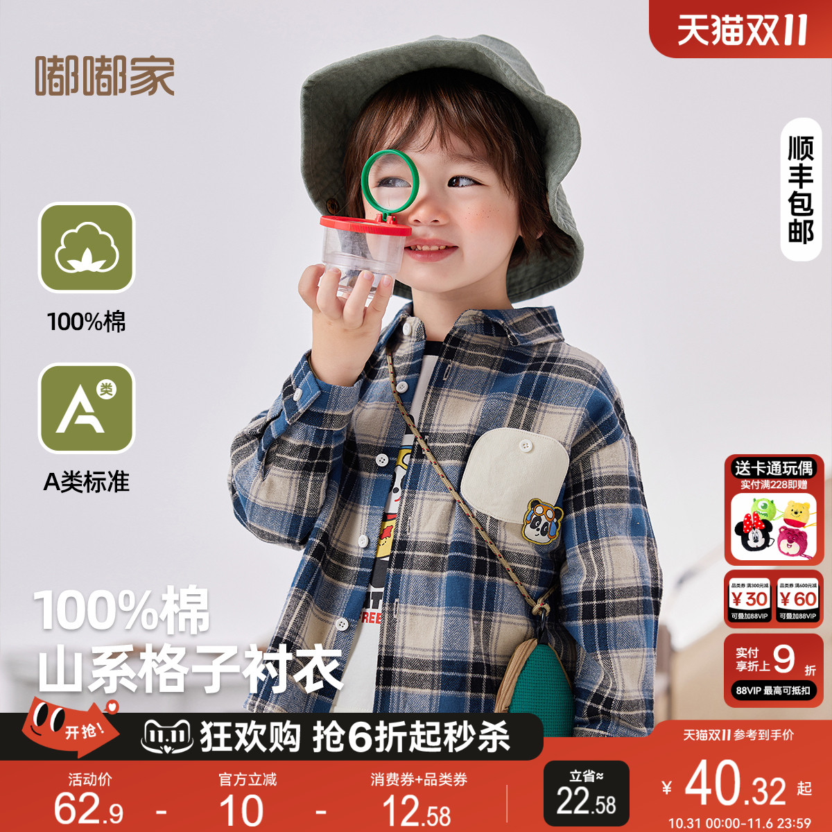 嘟嘟家宝宝纯棉衬衫春秋休闲新款儿童格子衫秋装男童长袖衬衣童装