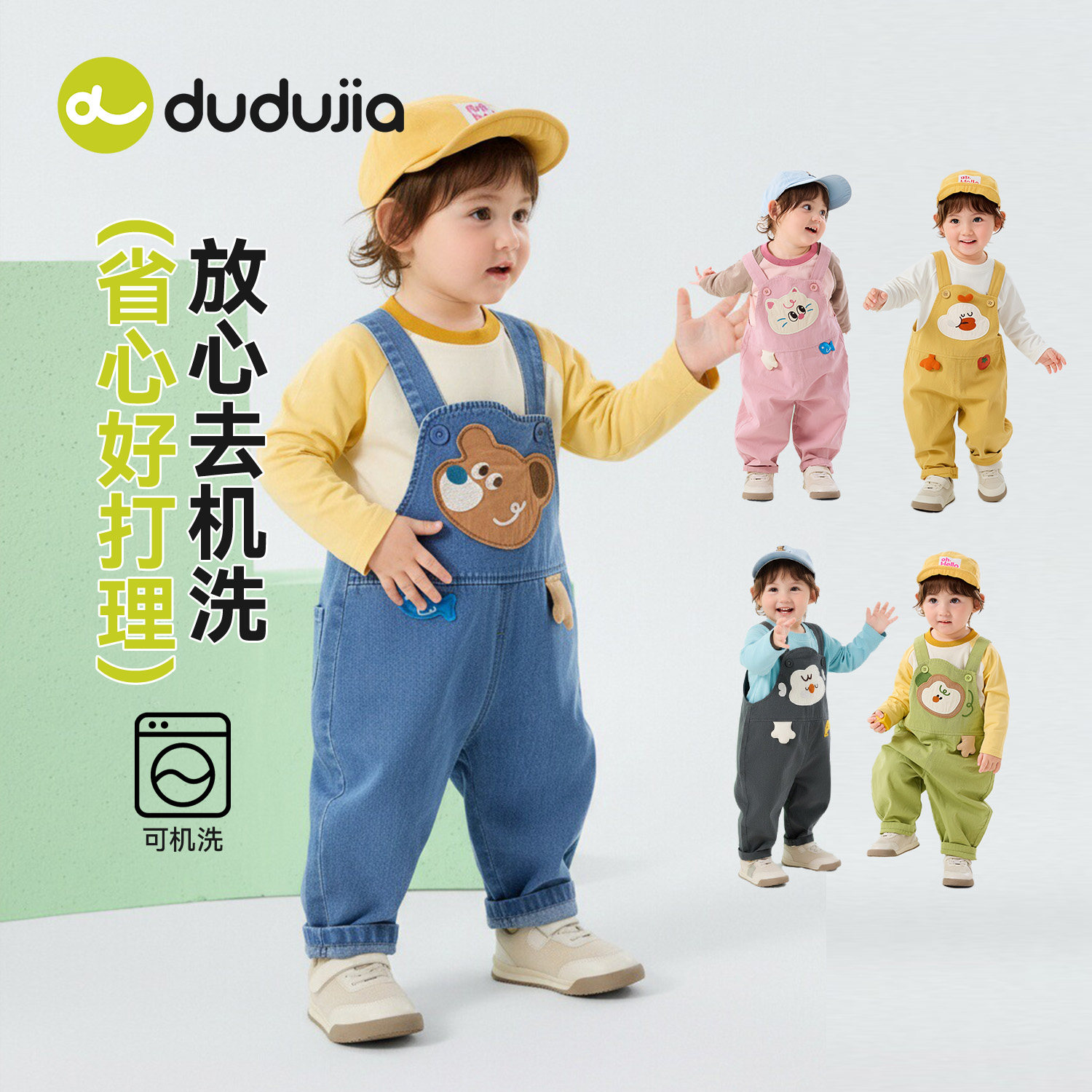 【100%棉】嘟嘟家宝宝牛仔背带裤春季儿童裤子春秋男童女童长裤潮,童装/婴儿装/亲子装,裤子,淘宝优惠券,粉丝福利购,淘宝优惠卷