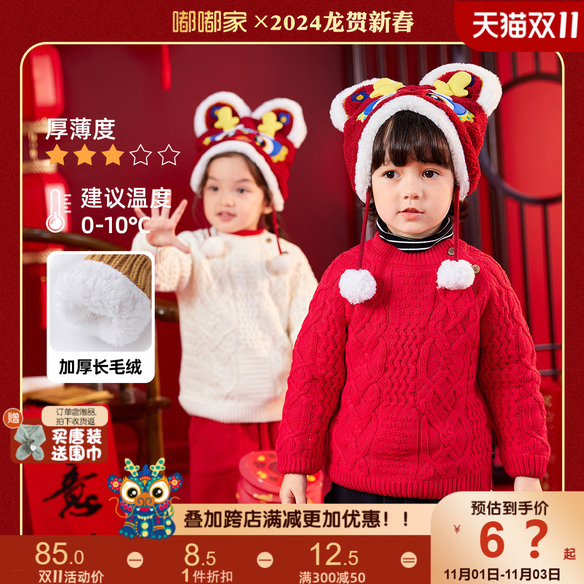 宝宝毛衣加绒加厚冬季婴儿保暖冬装男童针织打底衫女童毛线衣童装属于什么档次？