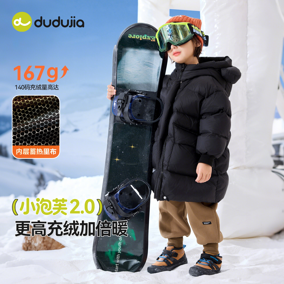 【三防】嘟嘟家儿童羽绒服冬款保暖男童防寒服宝宝冬装上衣女童装