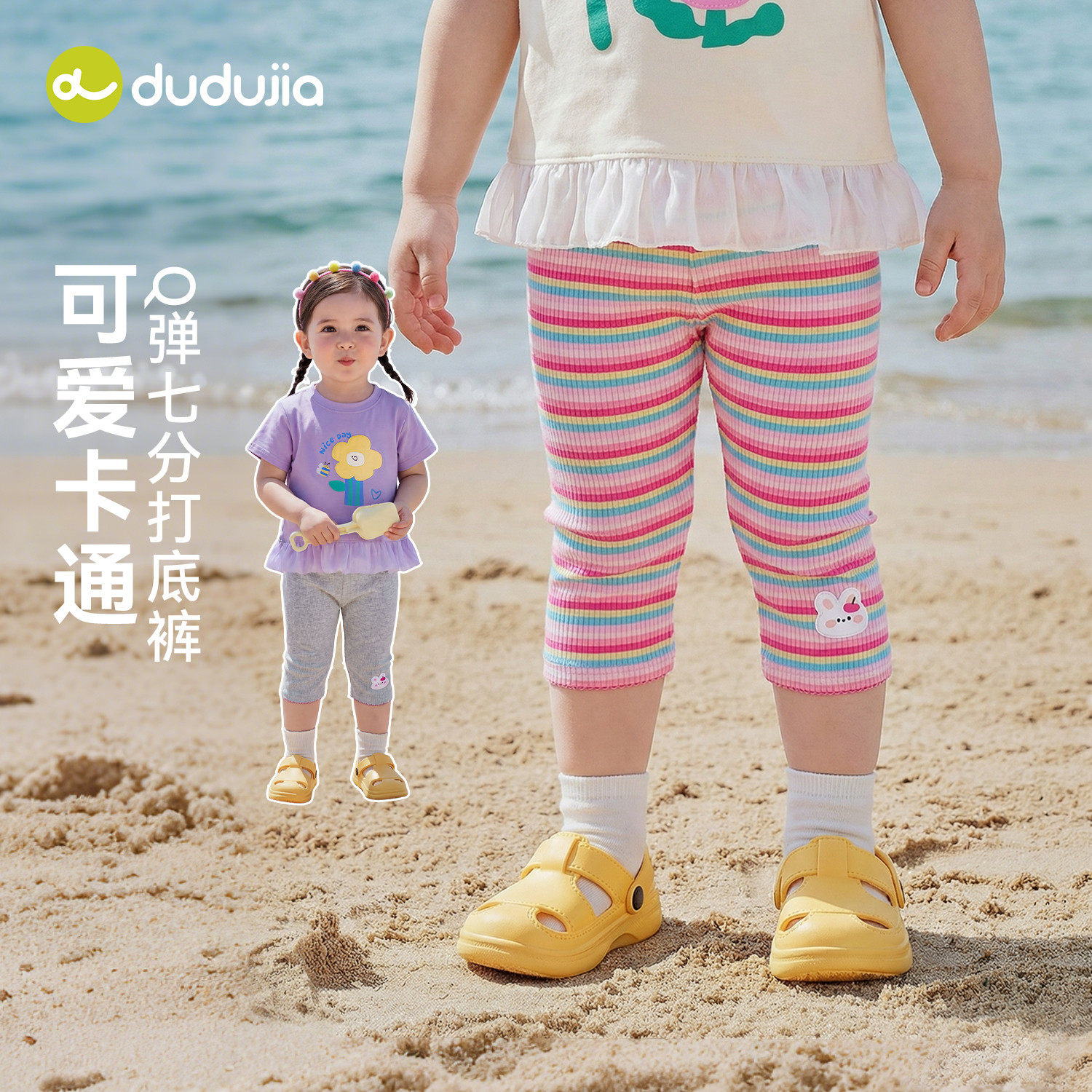 嘟嘟家宝宝打底裤女童裤子夏薄款儿童七分裤清凉可爱女宝卡通夏装