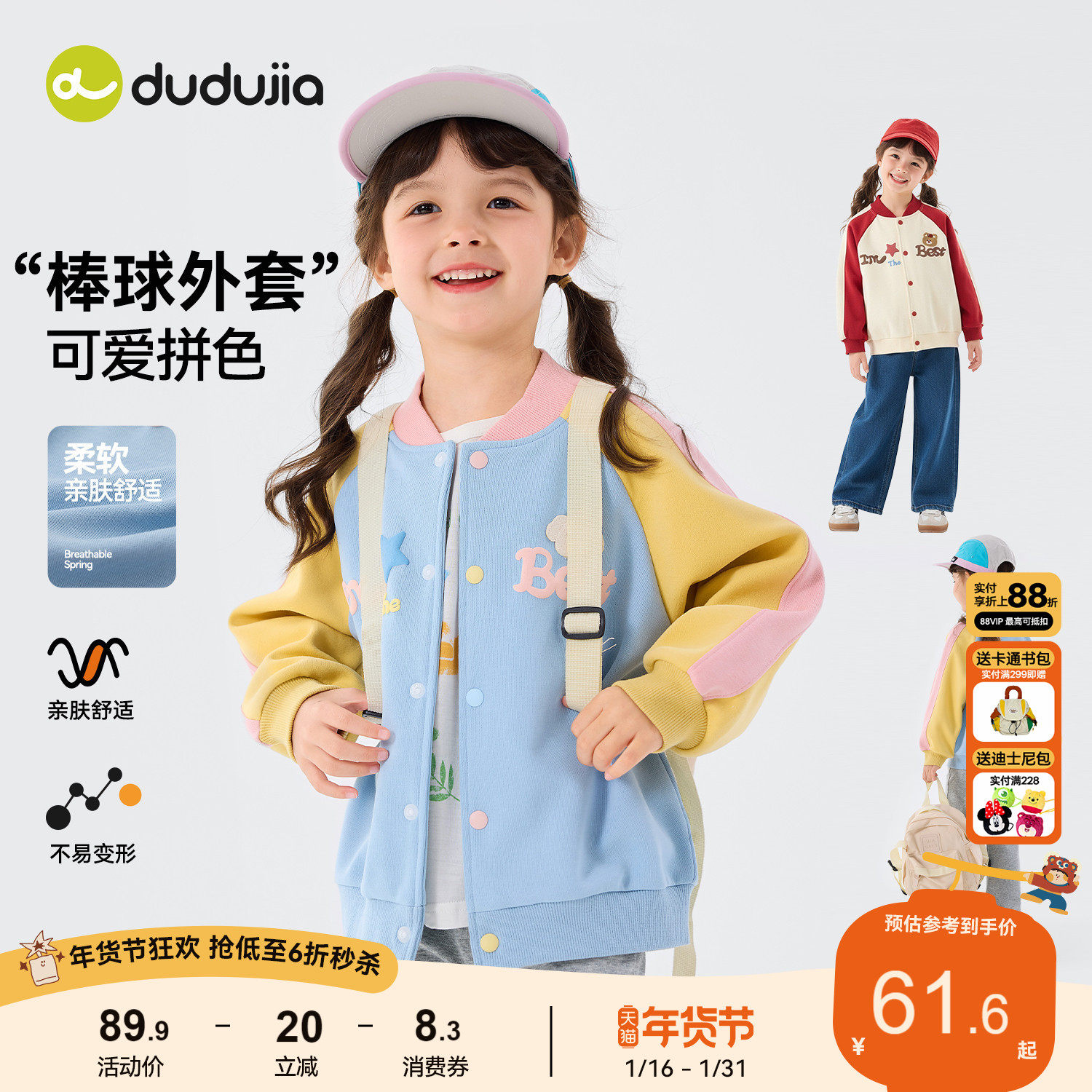 嘟嘟家女童棒球服春秋女宝夹克韩版春装宝宝外套女孩休闲上衣可爱,童装/婴儿装/亲子装,普通外套,淘宝优惠券,粉丝福利购,淘宝优惠卷