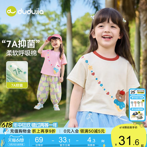 【7A抑菌】嘟嘟家女童T恤夏季儿童薄款短袖宝宝新款上衣女宝夏装t