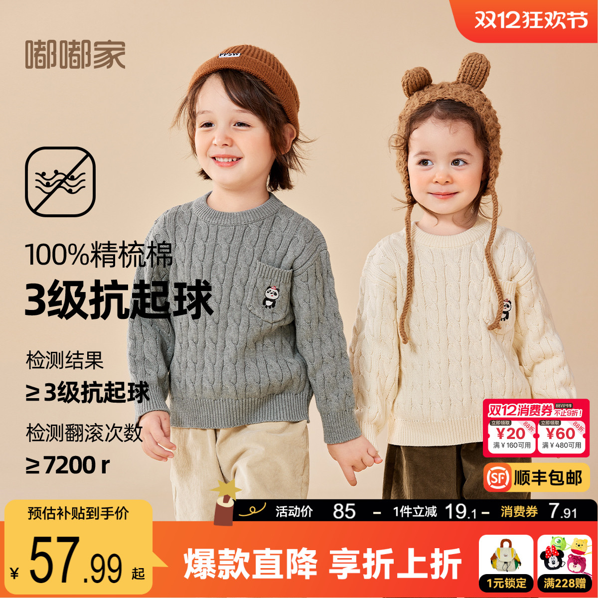 【抗起球】宝宝纯棉毛衣秋款男童女童针织衫秋季儿童毛线衣秋装潮