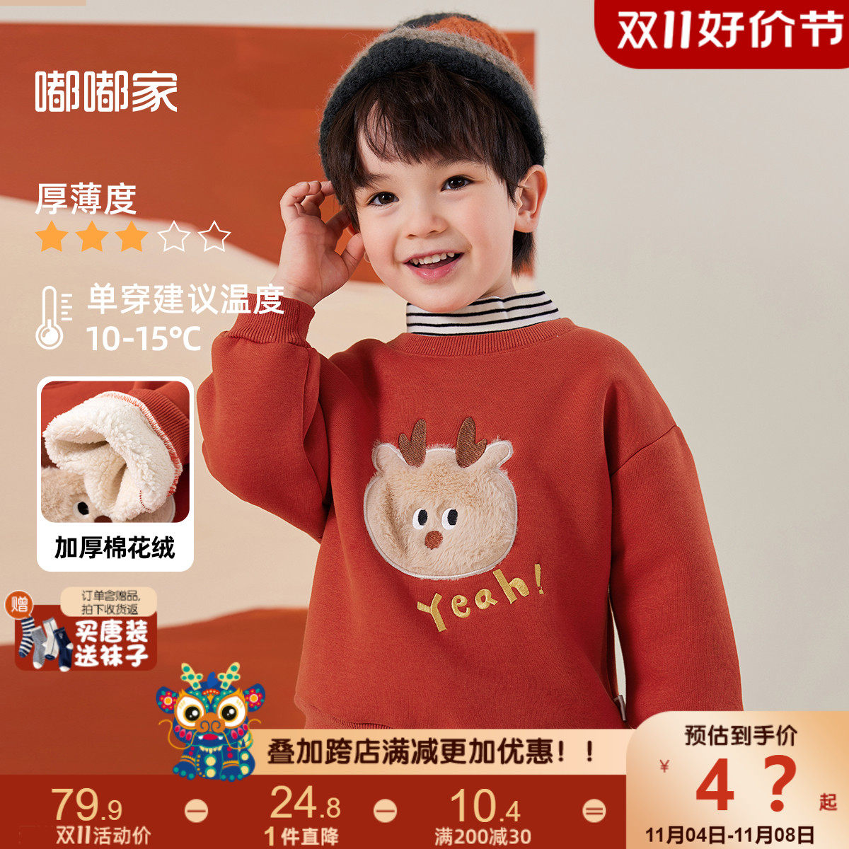 男童卫衣加厚秋冬新款宝宝冬装上衣女童加绒衣服婴儿绒衫加厚童装属于什么档次？