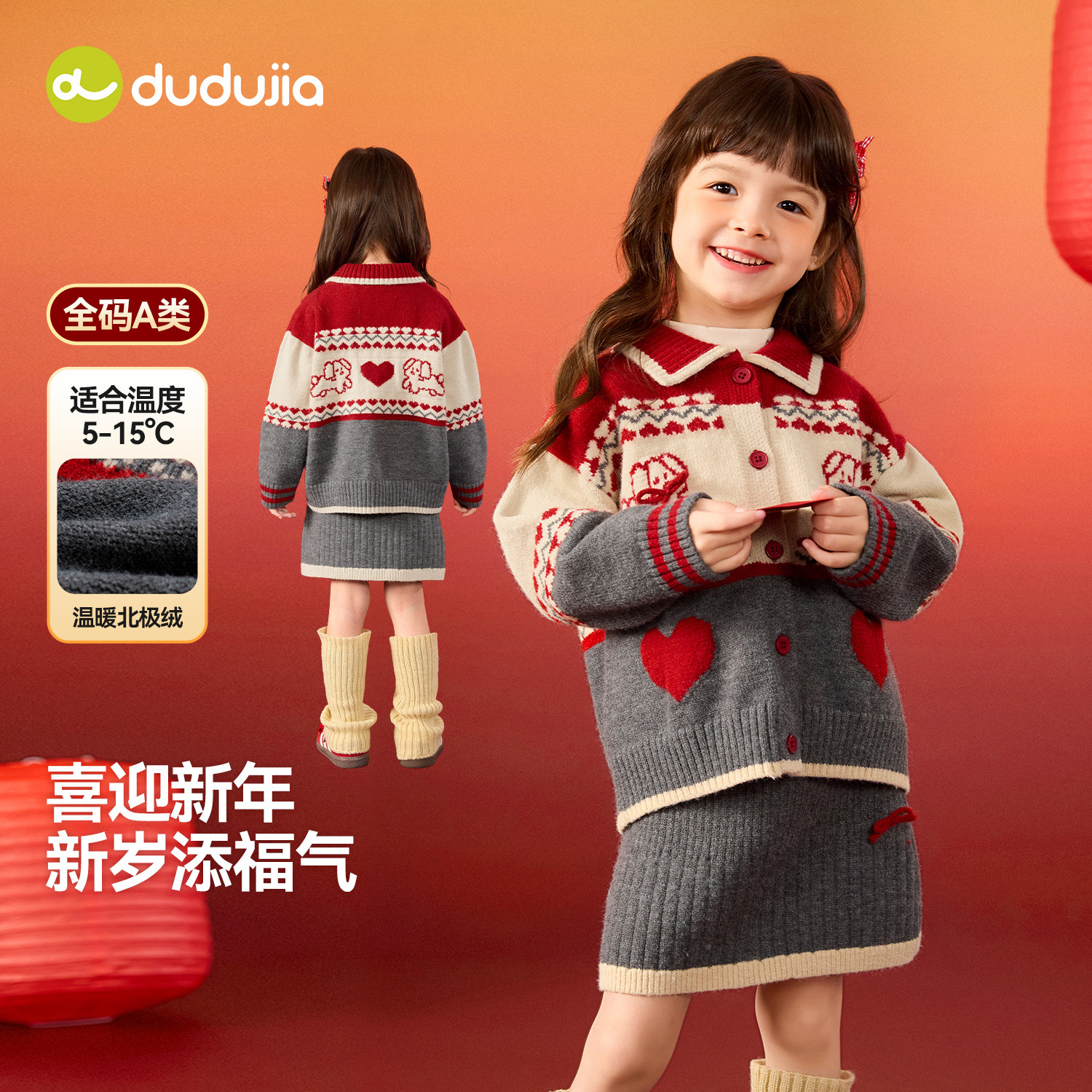 嘟嘟家女童拜年服喜庆新年冬季宝宝上衣冬裙子小女生套装冬款童装图片