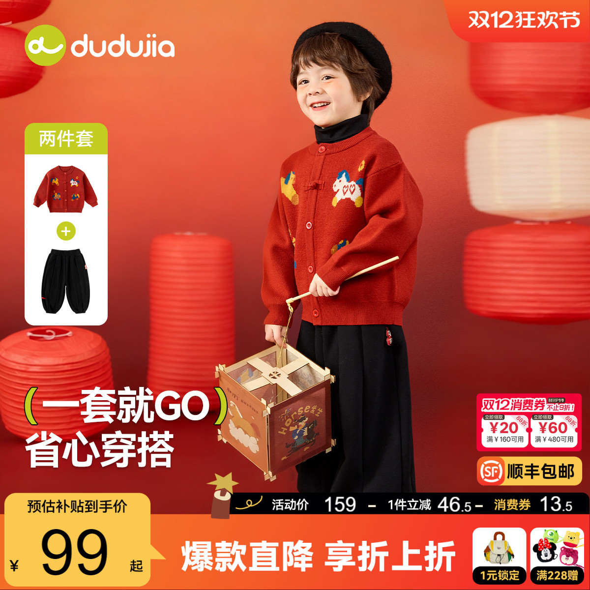 嘟嘟家男童唐装冬季女童新年装宝宝拜年服毛衣裤子儿童毛线衣长裤