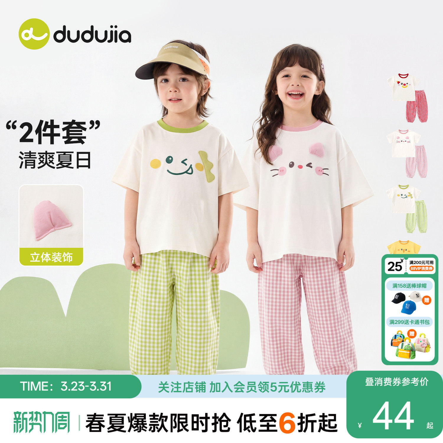 嘟嘟家儿童套装夏季男童短袖长裤女童上衣裤子宝宝童装T恤夏款潮