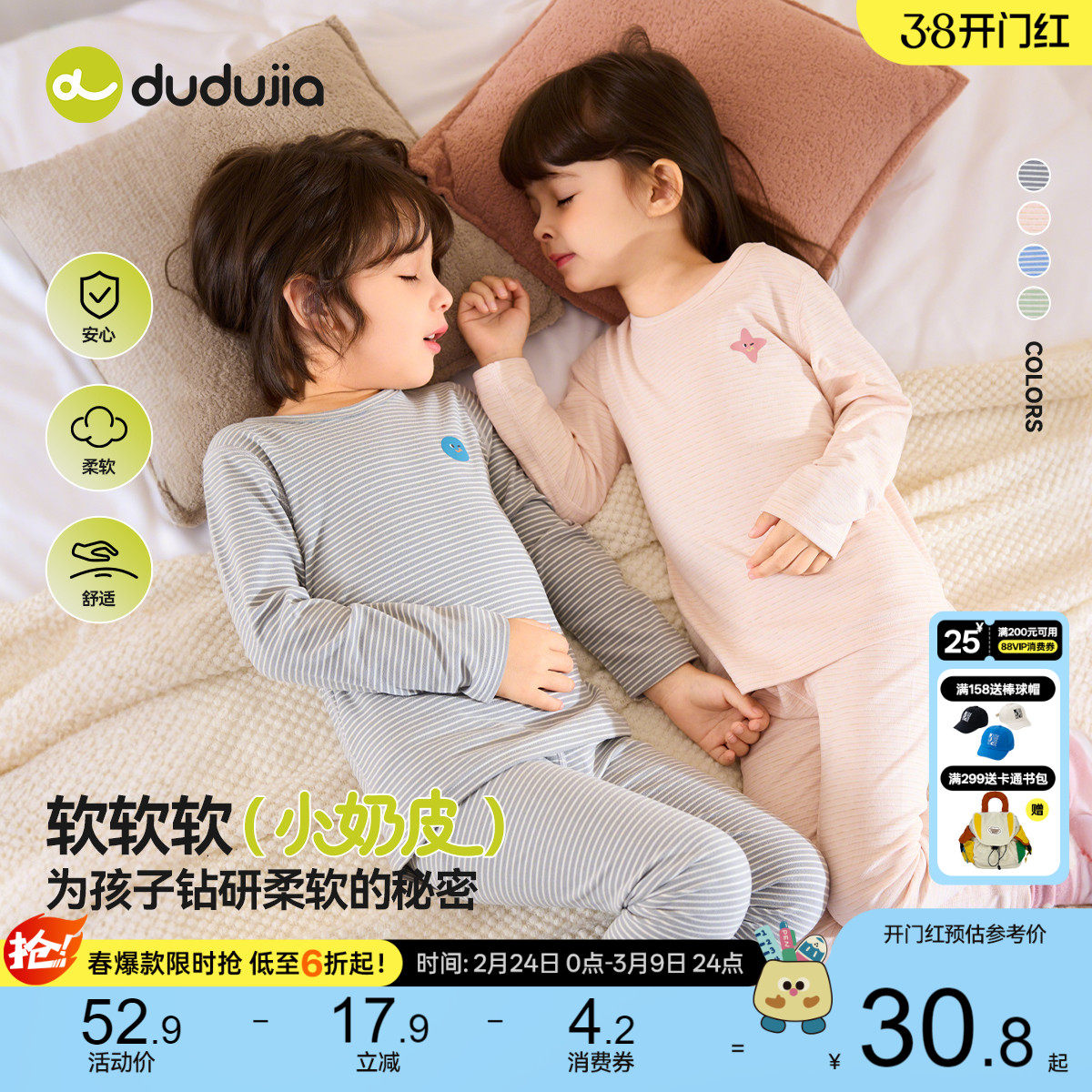 嘟嘟家儿童秋衣秋裤男童保暖内衣套装保温家居服秋冬宝宝女童睡衣