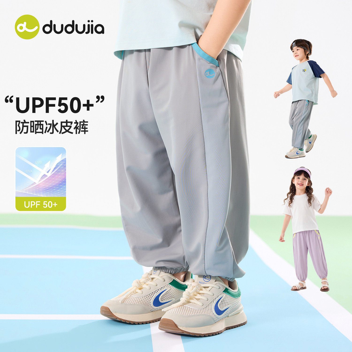 [UPF50+]嘟嘟家童装儿童裤子夏装男童防晒冰皮裤夏季女童长裤