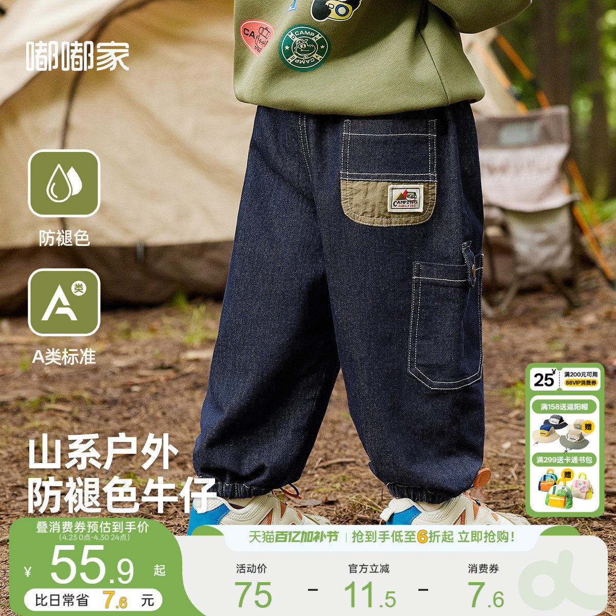 【不易褪色】嘟嘟家儿童牛仔裤春秋男童裤子春装宝宝长裤春季休闲