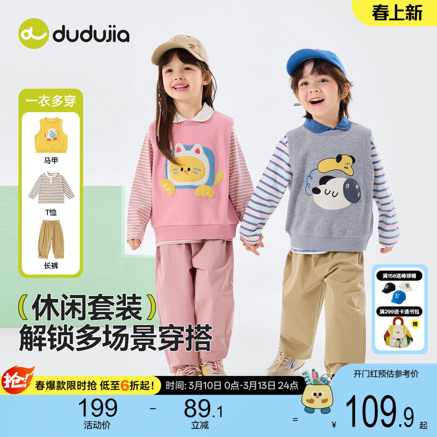 嘟嘟家儿童套装男童三件套童装时尚洋气女童条纹T恤马甲裤子春秋