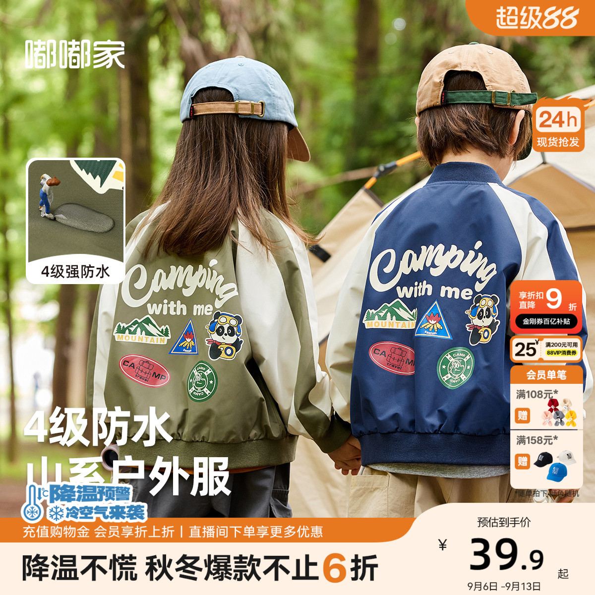 儿童棒球服外套秋冬软壳服										