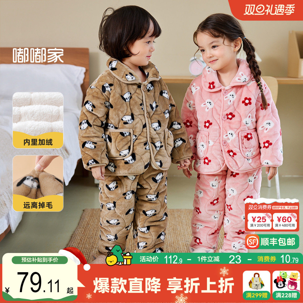 bsa113dcf470家居服套装