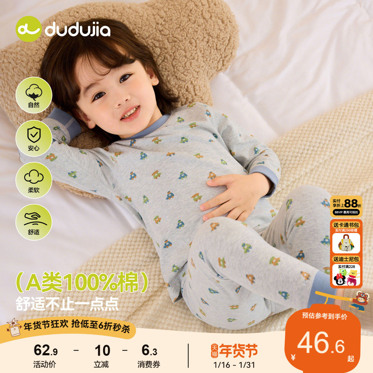 嘟嘟家宝宝内衣套装纯棉睡衣男童保暖秋衣保温儿童秋裤冬季家居服,童装/婴儿装/亲子装,内衣套装,淘宝优惠券,粉丝福利购,淘宝优惠卷