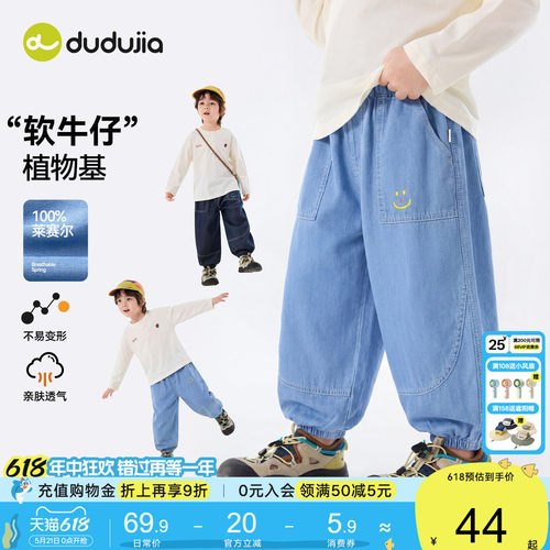 男童牛仔裤夏季儿童天丝裤子