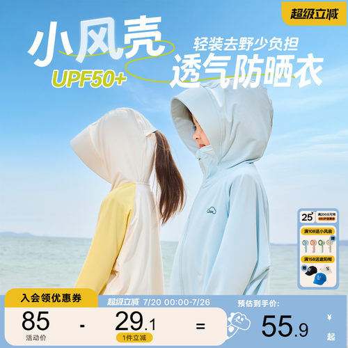【UPF50+】嘟嘟家儿童防晒衣男童夏季薄款外套女童上衣宝宝新衣服