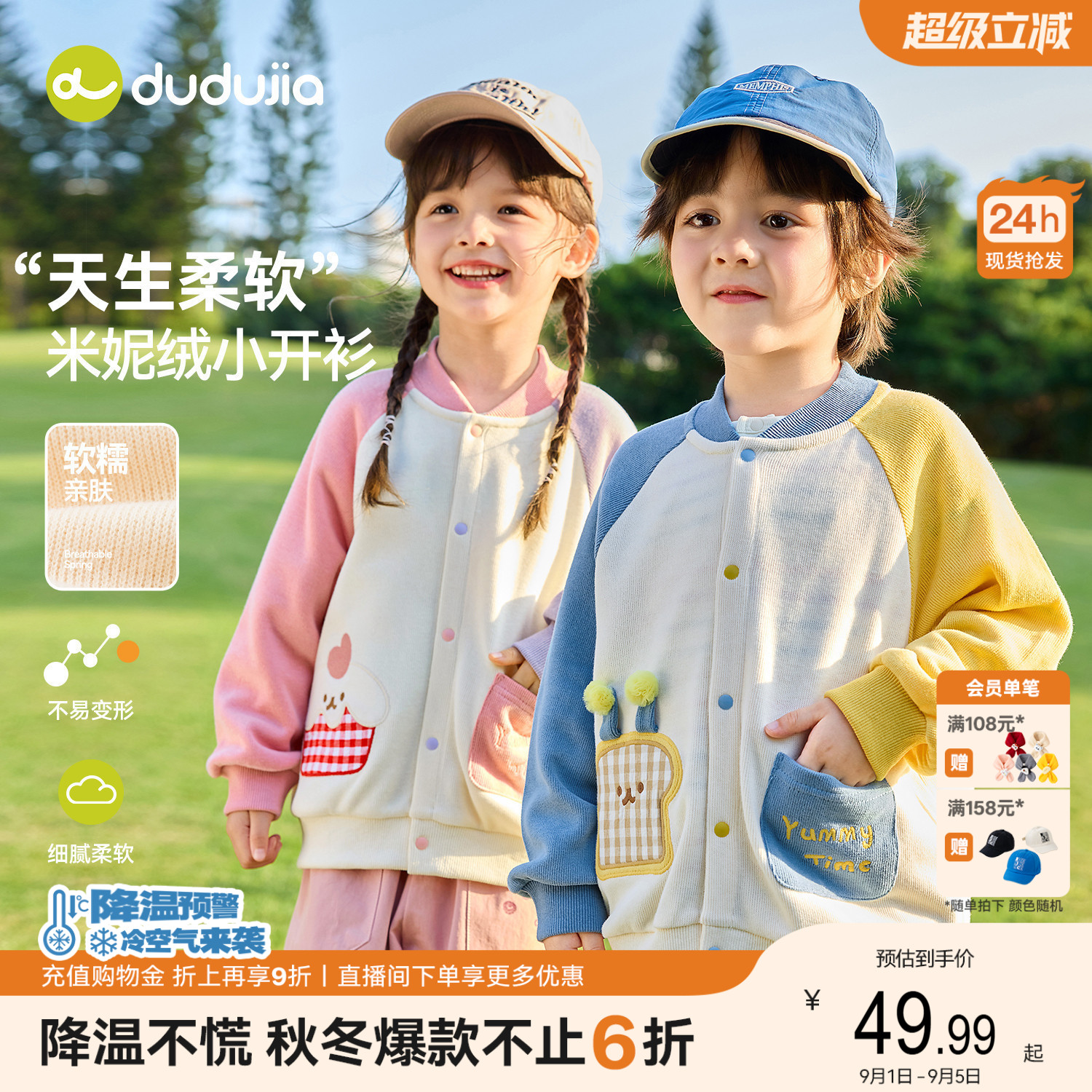 嘟嘟家儿童外套宝宝秋季开衫男童棒球服女童洋气上衣2026新款秋装图片