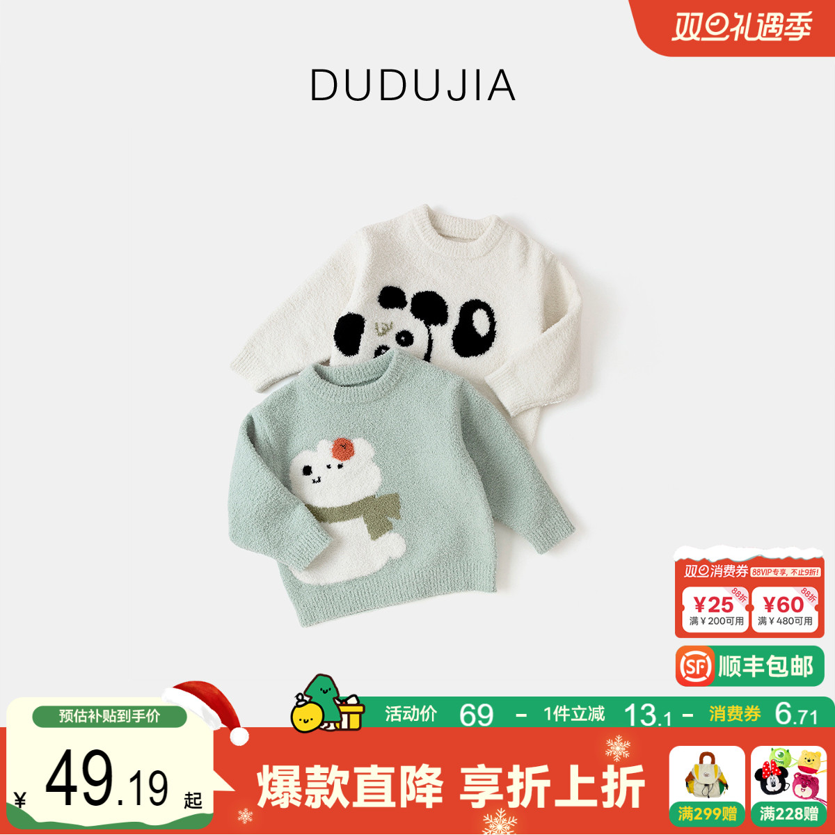 嘟嘟家宝宝毛衣冬季儿童套头上衣冬款男童冬装长袖冬款保暖童装潮