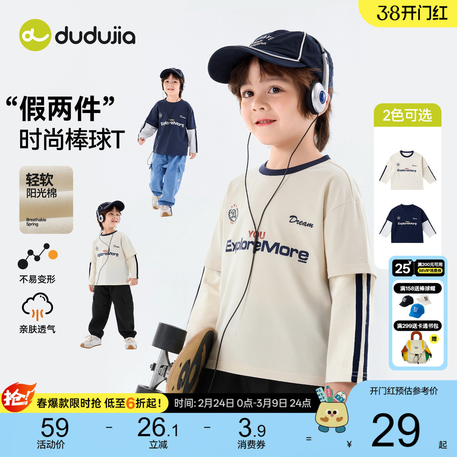 【假两件】嘟嘟家儿童T恤男童春秋上衣女童长袖宝宝童装春款t恤潮