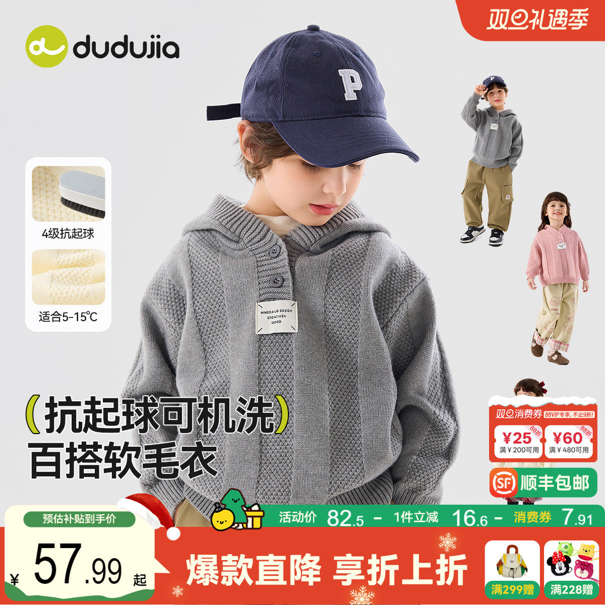 嘟嘟家男童毛衣冬季女童针织儿童上衣毛衫童装衣服宝宝冬装毛线衣