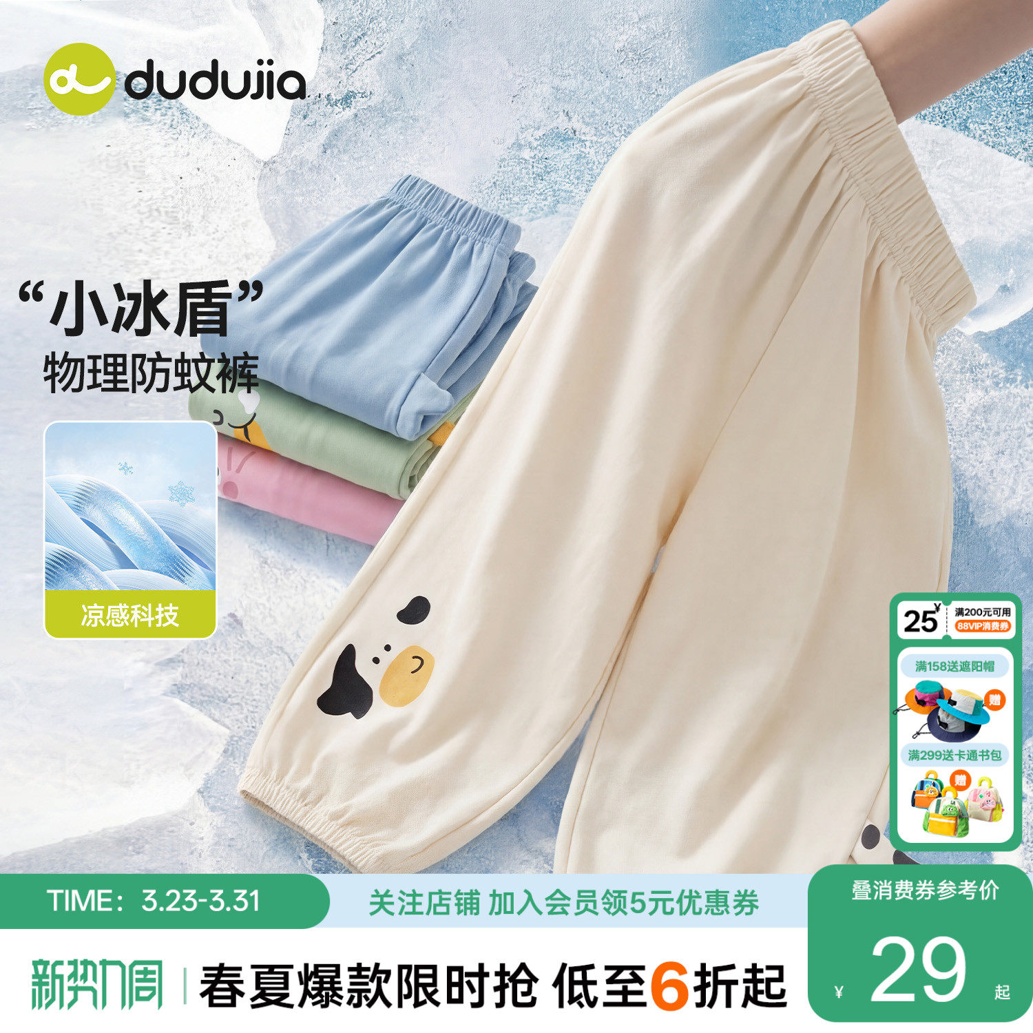 【凉感科技】嘟嘟家儿童裤子宝宝夏季薄款长裤男童女童物理防蚊裤