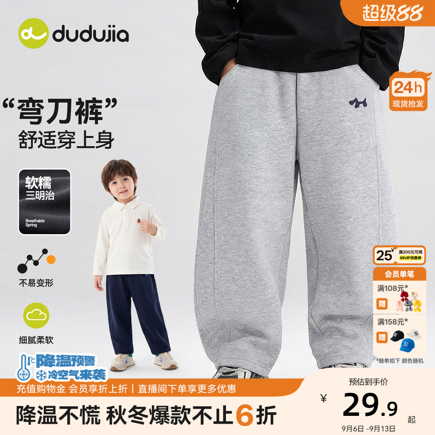 嘟嘟家男童裤子秋装新图片