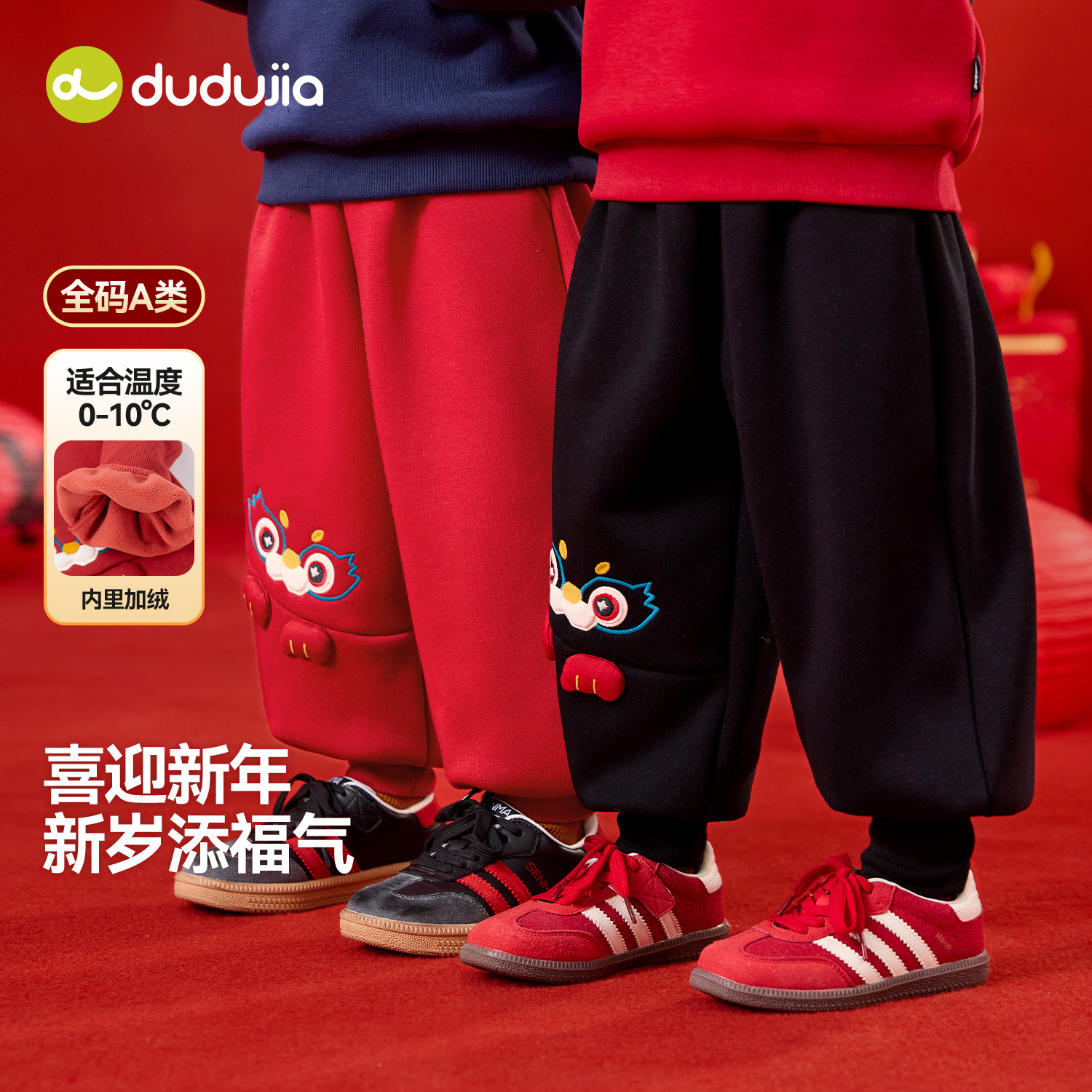 嘟嘟家儿童唐装裤子冬季宝宝拜年服喜庆男童长裤加绒女童年装中式