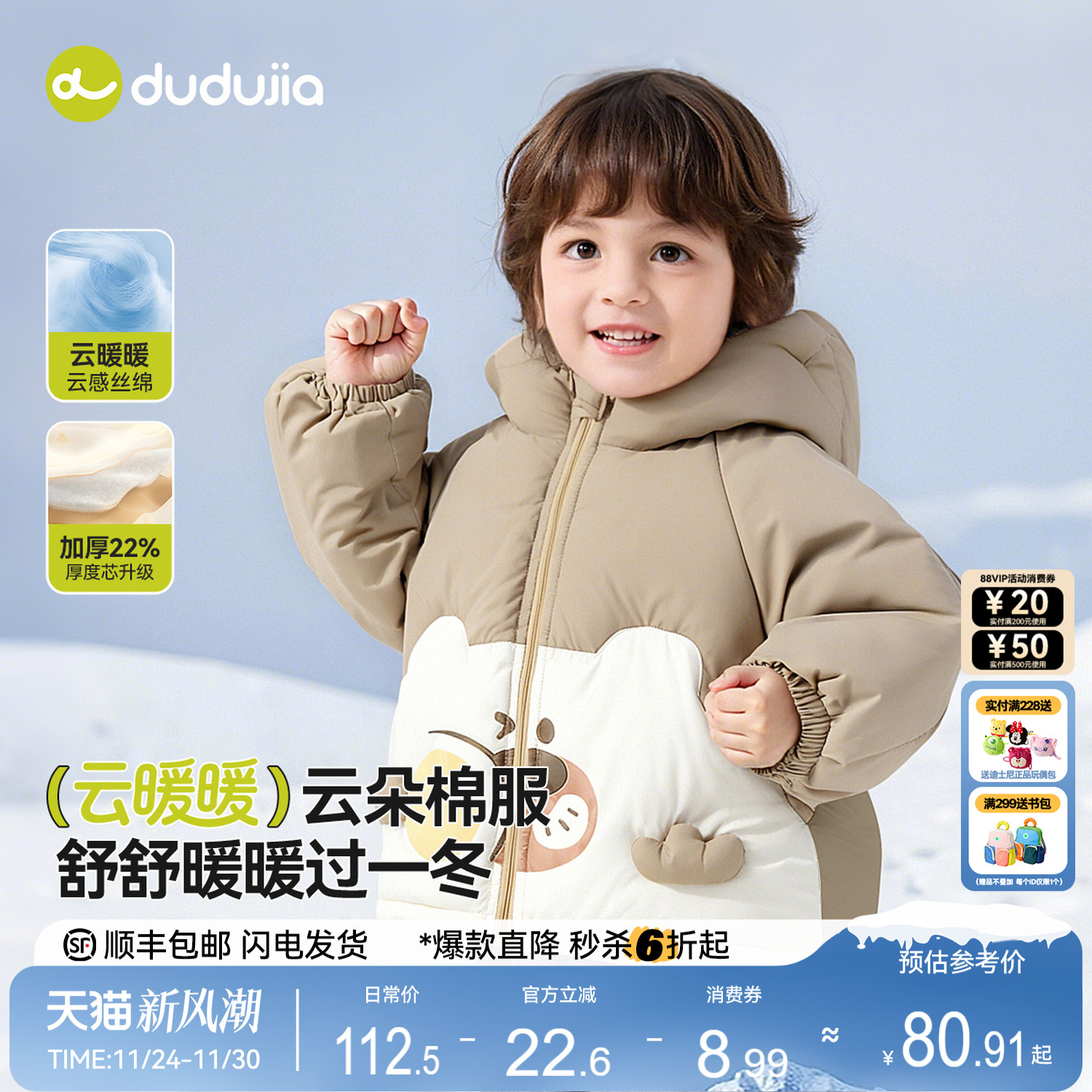 嘟嘟家男童棉服冬季儿童棉衣女童夹棉上衣宝宝冬装棉袄宝宝小童装