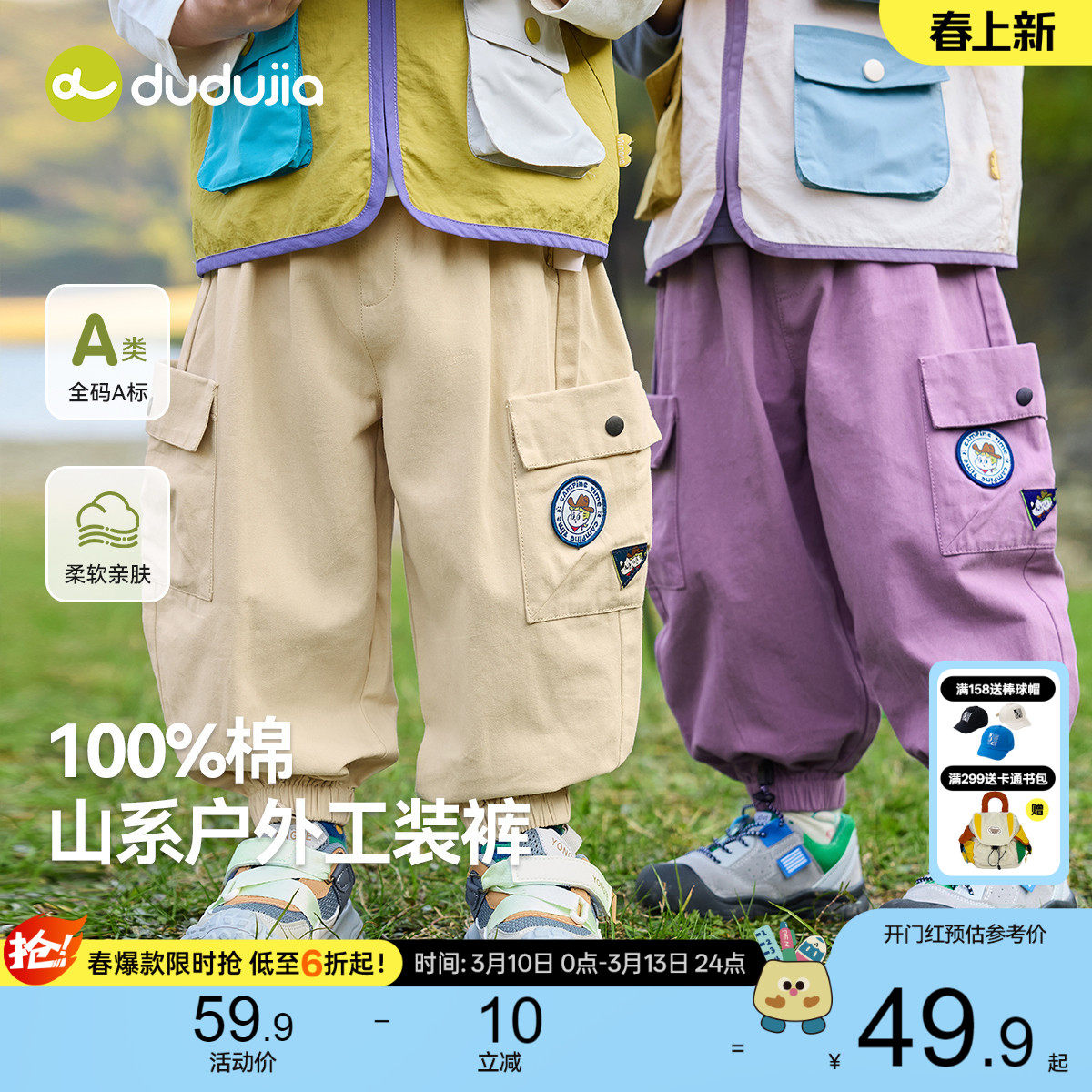 嘟嘟家男童工装裤春秋户外儿童长裤休闲宝宝裤子纯棉春装洋气童装